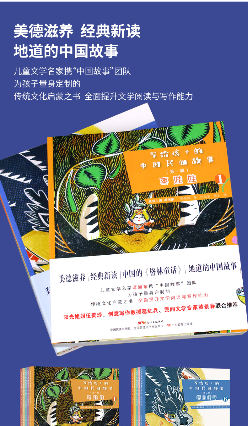 中长篇深度 中国民间故事五年级推荐课外书上册全套正版古代故事精选统编5年级小学五年级课外阅读书籍老师推荐三四年级