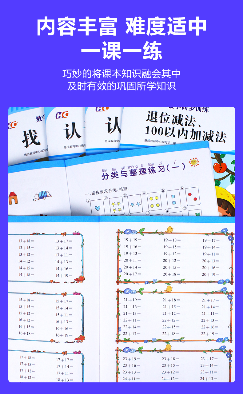 2021春一年级下册数学专项训练认识人民币分类与整理100以内加减法认识图形找规律全套练习题同步练习册应用题天天练综合测试题5