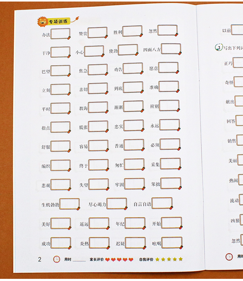 小学二年级下册近义词反义词多音字同音字形近字大全强化练习册题部编人教版教材同步拼音字词专项训练手册二年级语文重点知识汇总