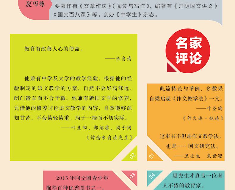 给孩子的语文四书 全套4册 语文原来可以这样学朱自清读书指导梁启超教你写作文三书趣味 中小学生语文学习阅读与写作技巧训练书籍