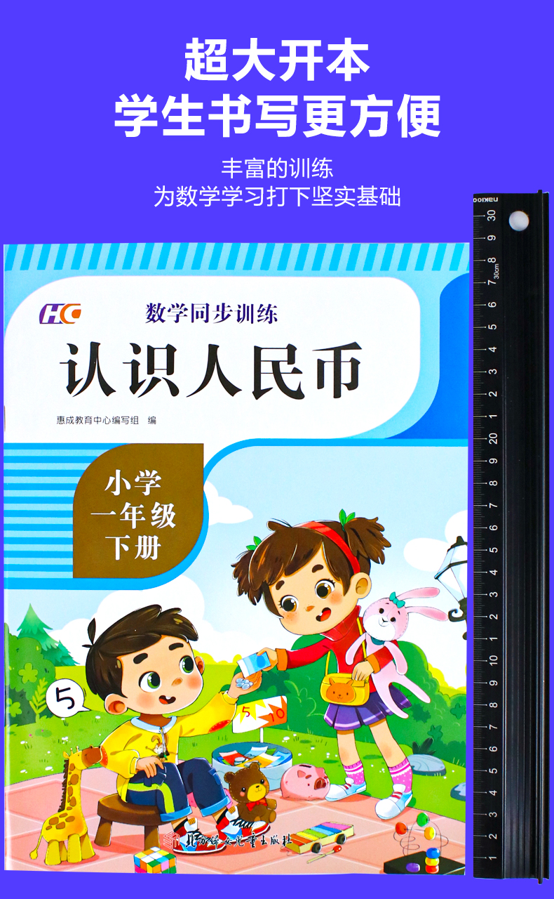 2021春一年级下册数学专项训练认识人民币分类与整理100以内加减法认识图形找规律全套练习题同步练习册应用题天天练综合测试题5
