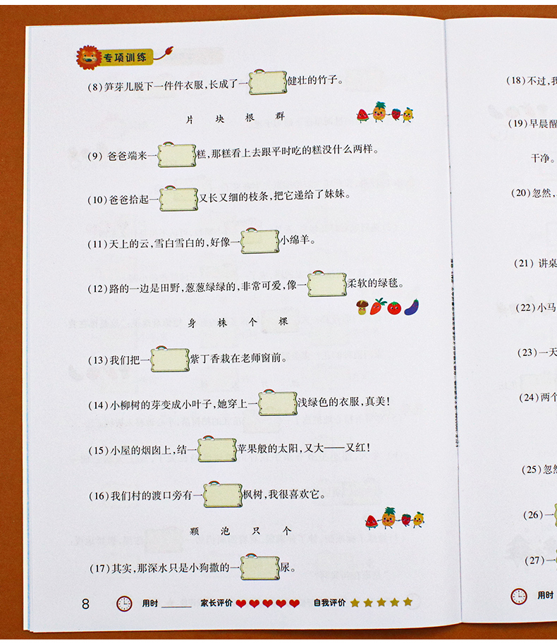 小学二年级下册近义词反义词多音字同音字形近字大全强化练习册题部编人教版教材同步拼音字词专项训练手册二年级语文重点知识汇总