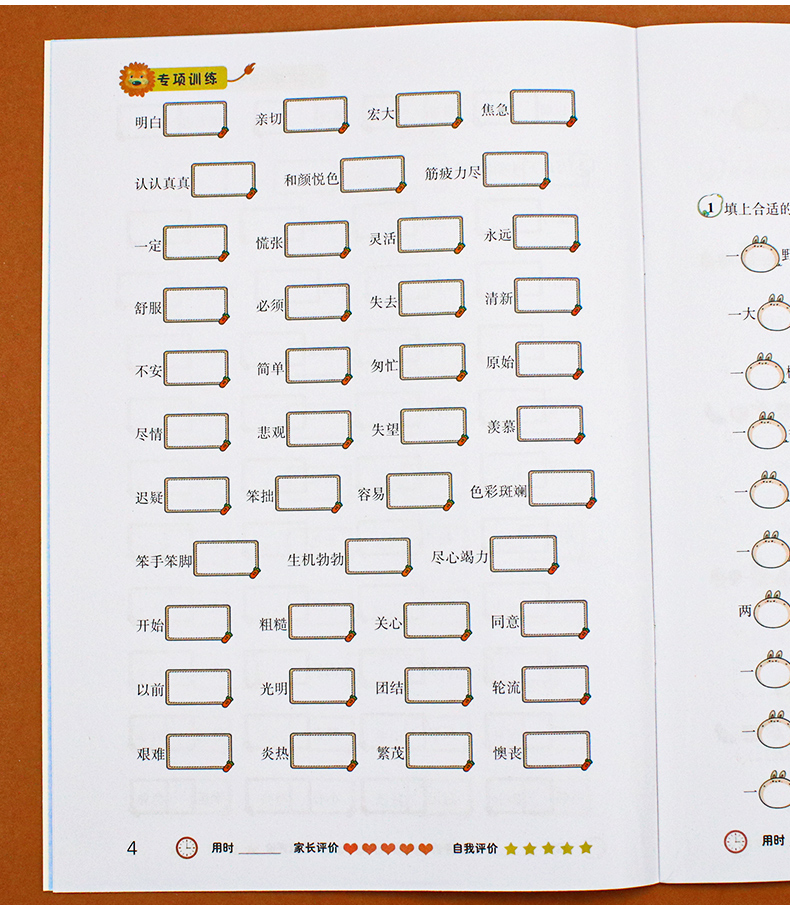 小学二年级下册近义词反义词多音字同音字形近字大全强化练习册题部编人教版教材同步拼音字词专项训练手册二年级语文重点知识汇总