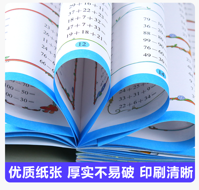 2021春一年级下册数学专项训练认识人民币分类与整理100以内加减法认识图形找规律全套练习题同步练习册应用题天天练综合测试题5