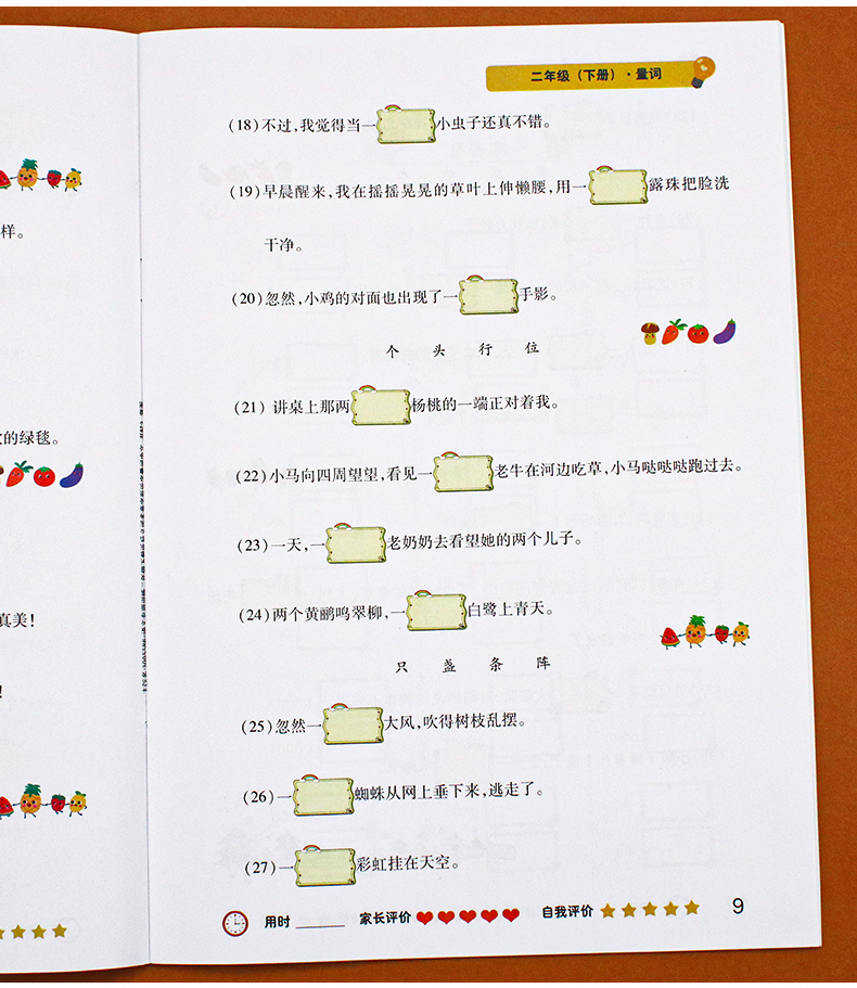 小学二年级下册近义词反义词多音字同音字形近字大全强化练习册题部编人教版教材同步拼音字词专项训练手册二年级语文重点知识汇总