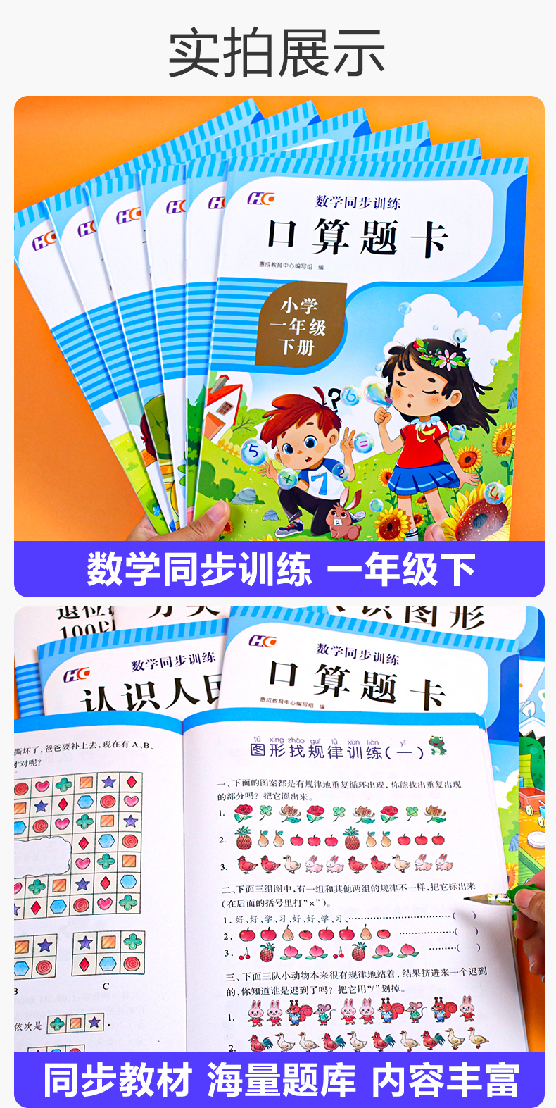 2021春一年级下册数学专项训练认识人民币分类与整理100以内加减法认识图形找规律全套练习题同步练习册应用题天天练综合测试题5