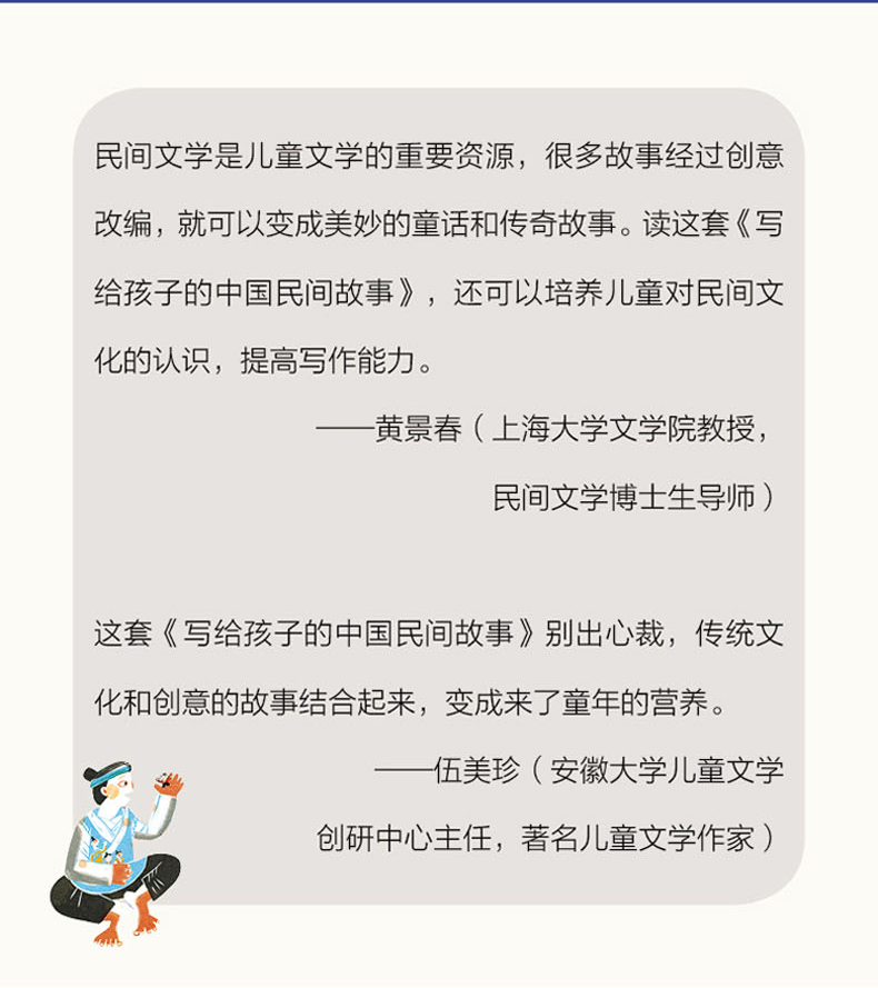 中长篇深度 中国民间故事五年级推荐课外书上册全套正版古代故事精选统编5年级小学五年级课外阅读书籍老师推荐三四年级