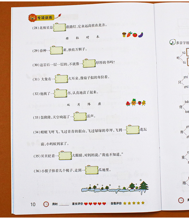 小学二年级下册近义词反义词多音字同音字形近字大全强化练习册题部编人教版教材同步拼音字词专项训练手册二年级语文重点知识汇总