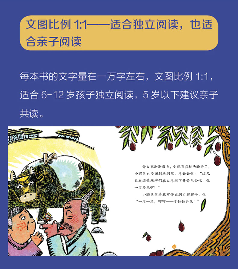 中长篇深度 中国民间故事五年级推荐课外书上册全套正版古代故事精选统编5年级小学五年级课外阅读书籍老师推荐三四年级