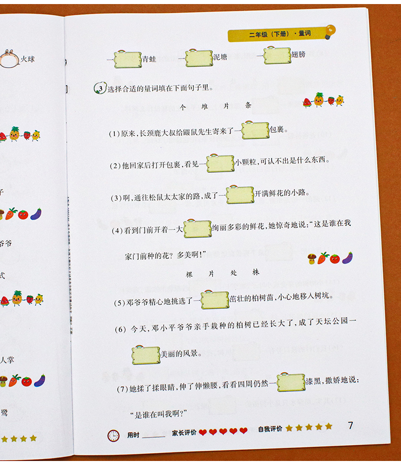 小学二年级下册近义词反义词多音字同音字形近字大全强化练习册题部编人教版教材同步拼音字词专项训练手册二年级语文重点知识汇总