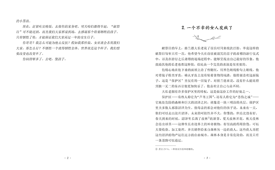蒲公英 国际大奖小说系列全套6册 儿童文学书籍 喝月亮的女孩 报童的夏天 四年级课外阅读书籍五年级 8-12岁小学生课外读物
