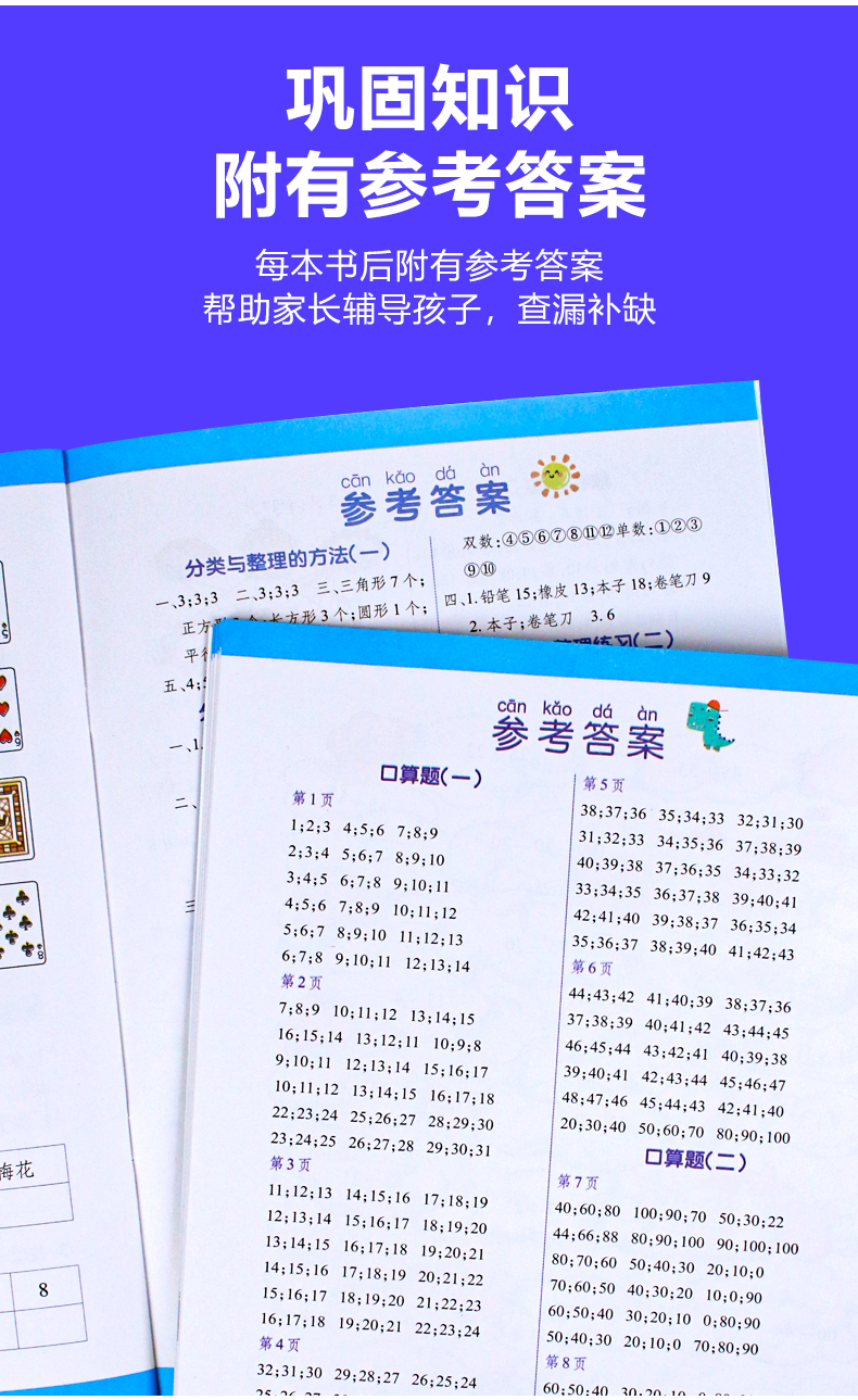 2021春一年级下册数学专项训练认识人民币分类与整理100以内加减法认识图形找规律全套练习题同步练习册应用题天天练综合测试题5