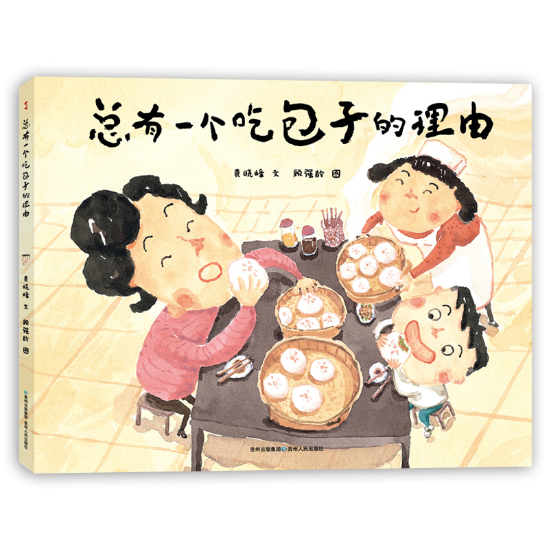 绘本精装硬皮图画故事书舌尖上的美食亲情3456岁睡前亲子共读小学生