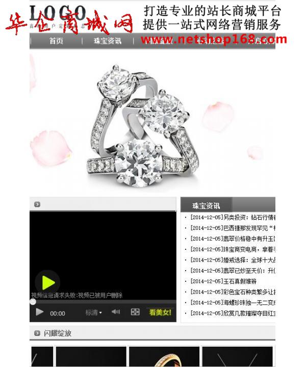 钻石珠宝网站建设制作提供自助快速建站手机站网站价格优惠