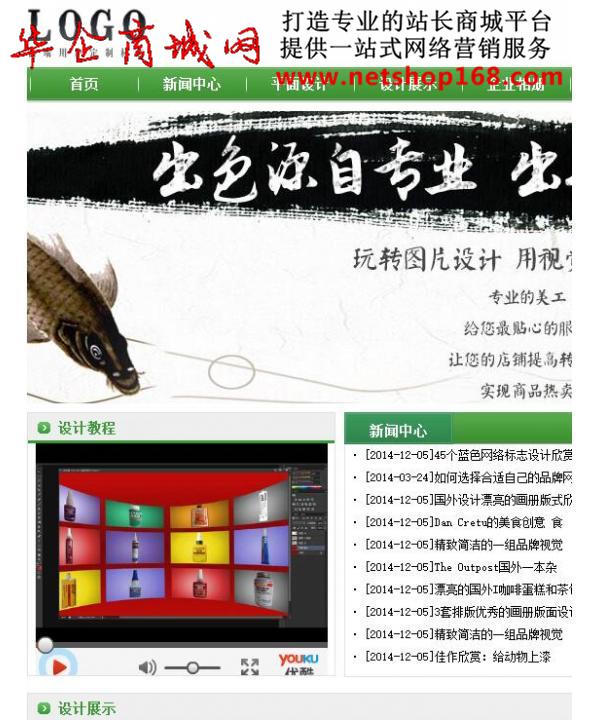 广告联盟平台网站制作开发自助智能建站三站合一PC站+手机站+微站价格优惠