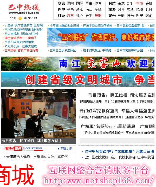 巴中讯软文