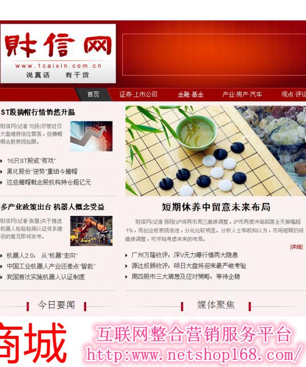 财信网软文