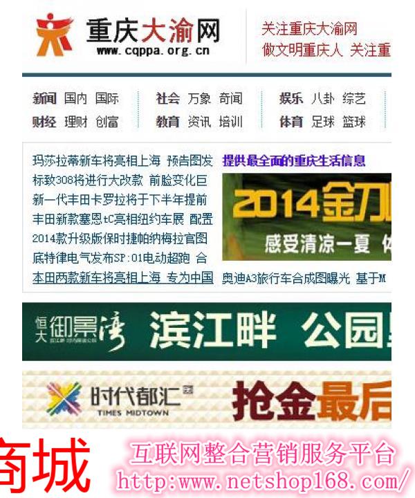 重庆大渝网