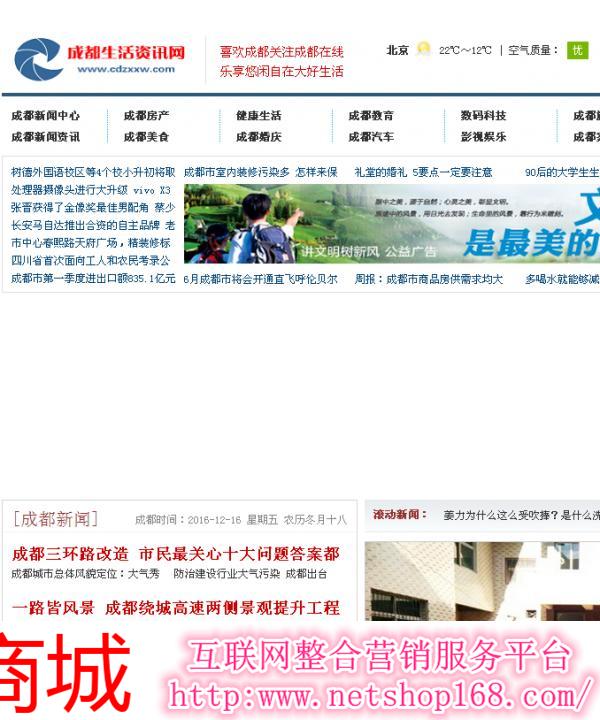 软文投放平台