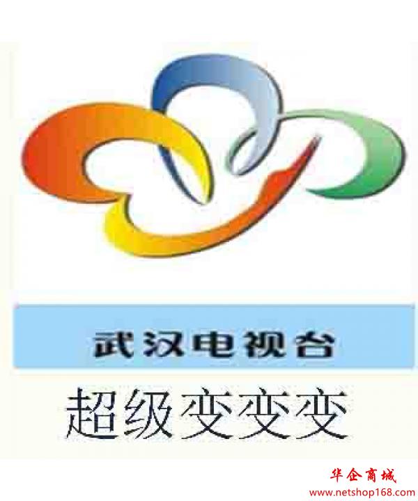 湖北衛視條形條碼: 湖北武漢電視臺七套少兒頻道超級變變變廣告刊例