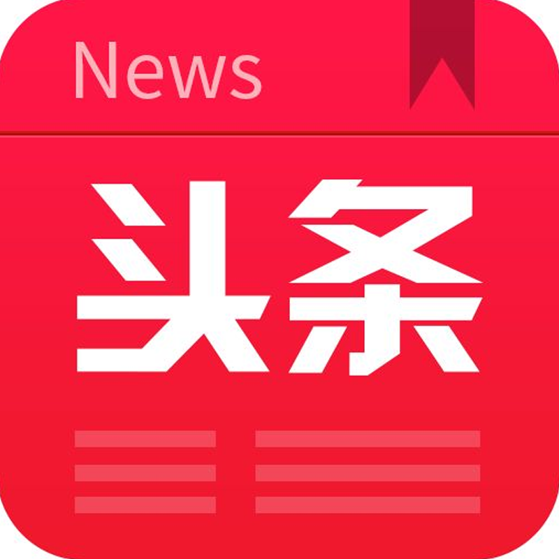 山东今日头条广告
