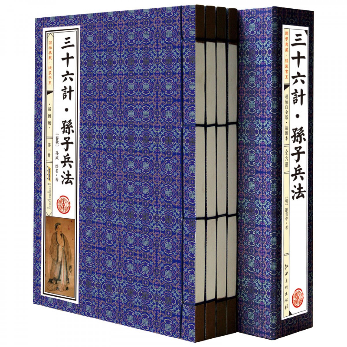 三十六計與孫子兵法正版書成人孫武原著線裝全套4冊文白對照全注全譯