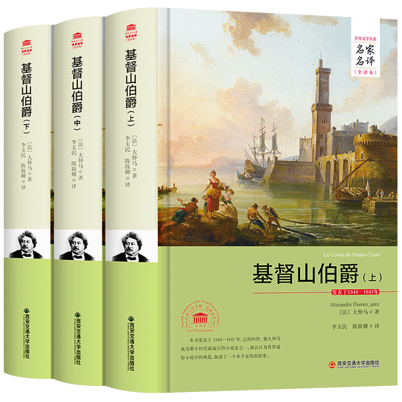 成人青少年版高初中學生課外讀物1216歲外國名著小說原著藏書文學書