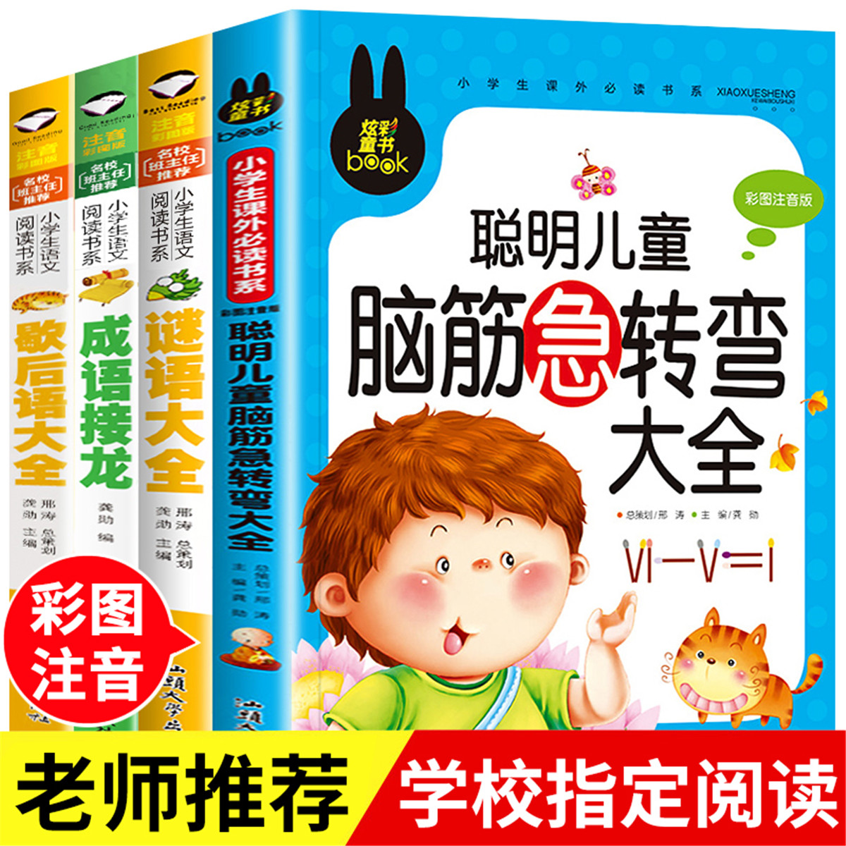 儿童经典益智游戏大全书籍(儿童经典益智游戏大全书籍图片)
