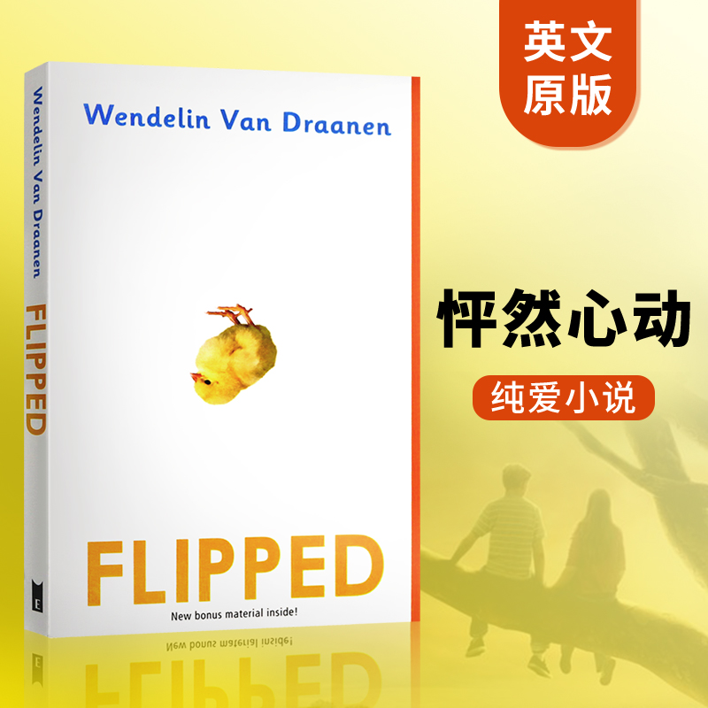 怦然心动flipped英文原版英语原著小说