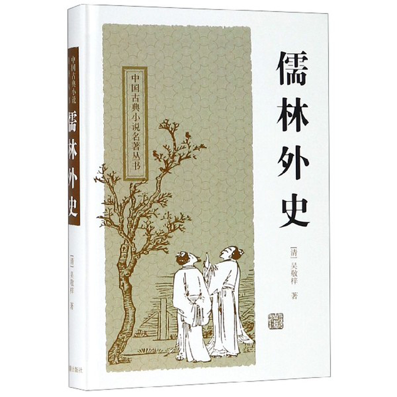 商品最火商品【精裝全4冊】三言二拍包郵正版全套馮夢龍著文言文價格