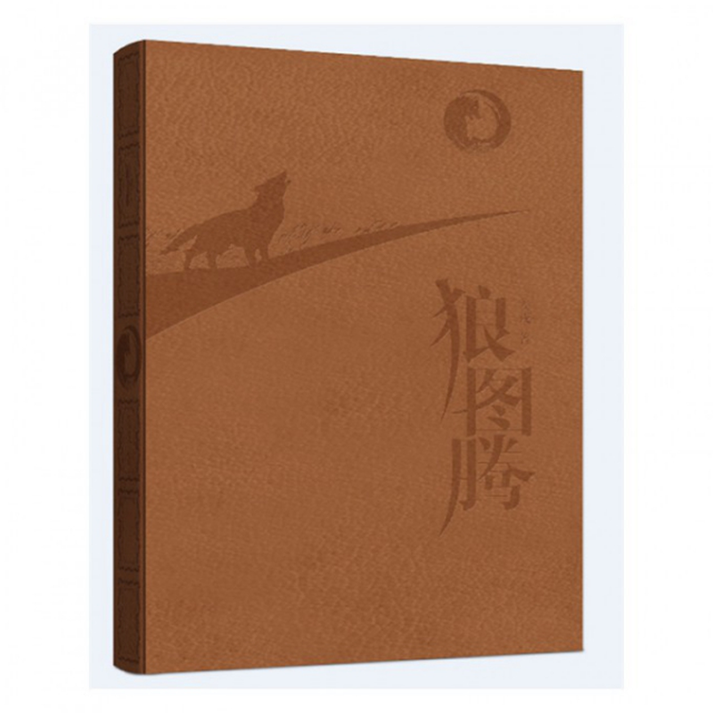 狼图腾十年纪念精姜戎