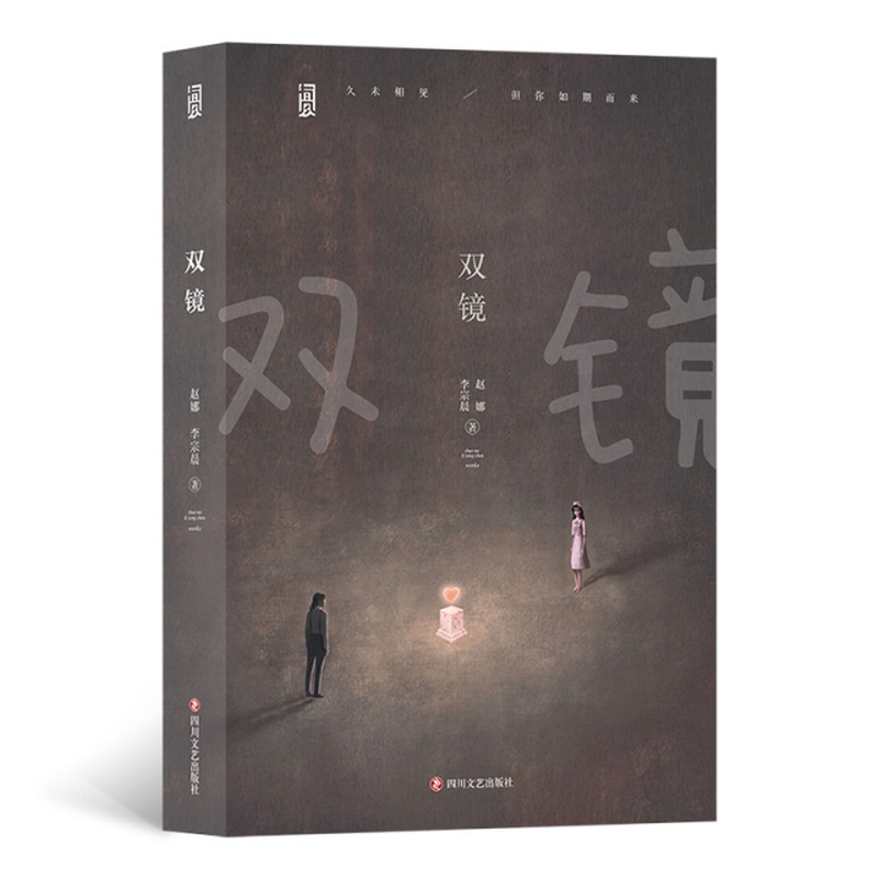 双镜赵娜李宗晨