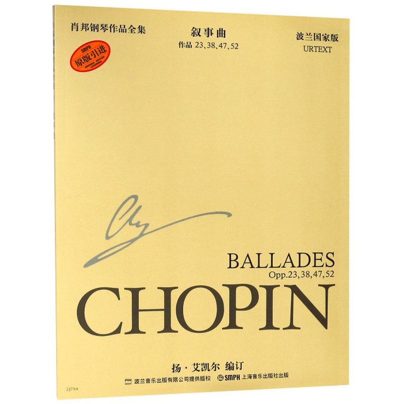 叙事曲作品23384752波兰国家版原版引进肖邦钢琴作品全集编者波扬