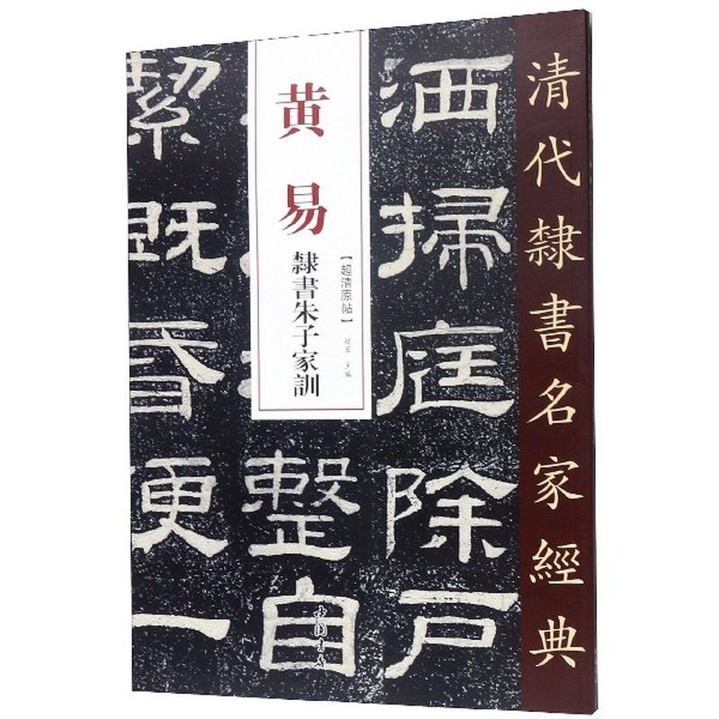 (編者:趙宏|責編:柏實) 中國書店 書法篆刻/書法賞析類型【圖書作者