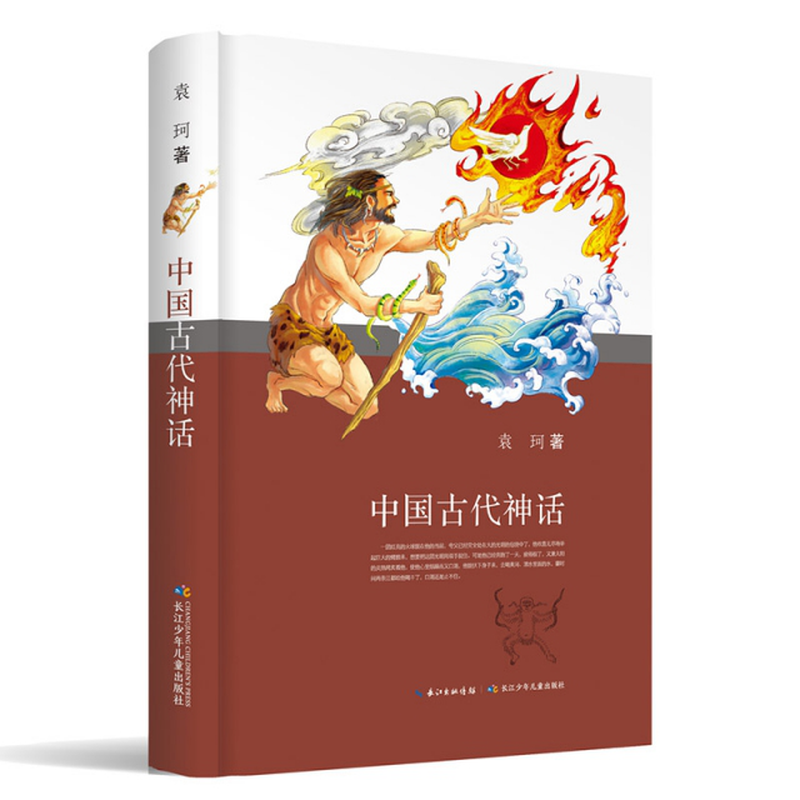 中国古代神话精袁珂责编梅杰舒木星