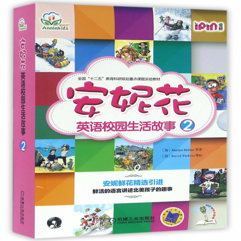 教育科研规划重点课题实验教材加marilynhelmer绘画加davidparkins