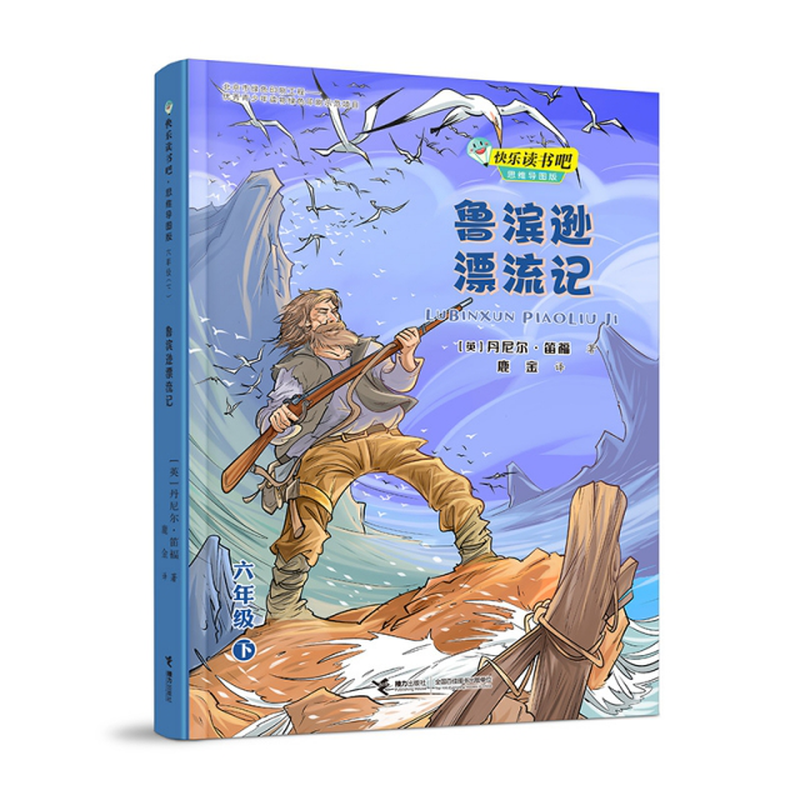 ((英)丹尼尔·笛福|责编:袁怡黄|译者:鹿金)