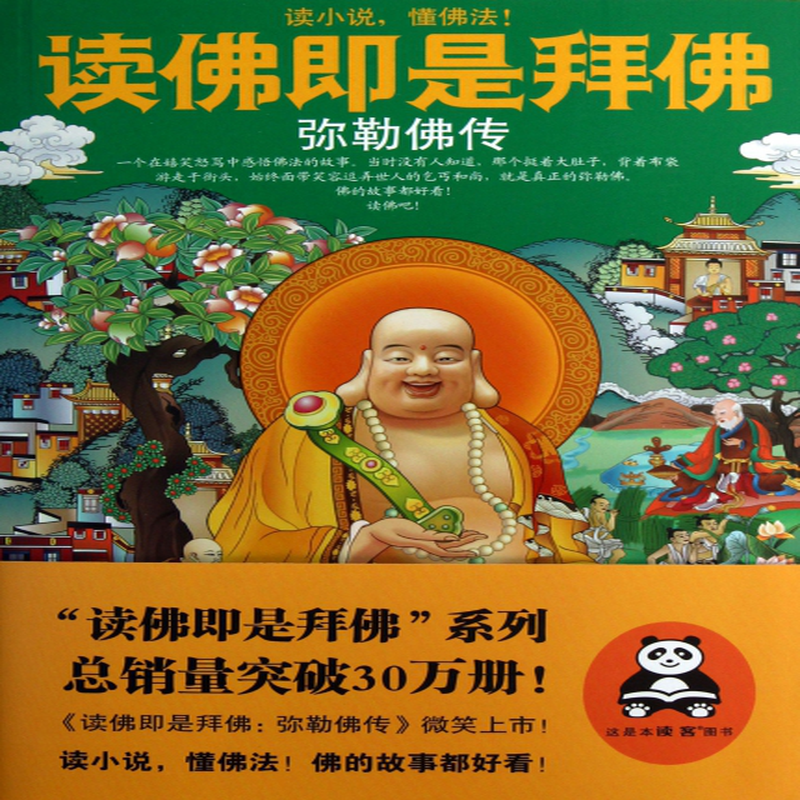 (明一居士) 凤凰 宗教/佛教类型【图书作者|书籍内容介绍|在线阅读】