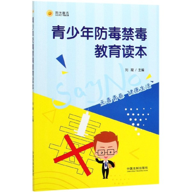 戴蕊//熊林林) 中国法制 政治/中国政治类型【图书作者|书籍内容介绍