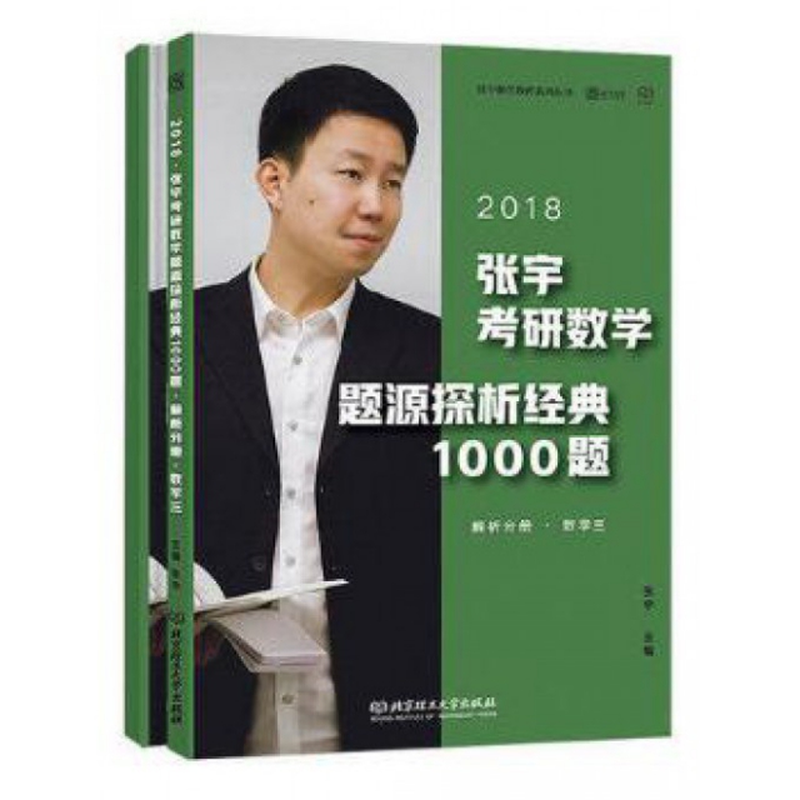 数学张宇头像图片