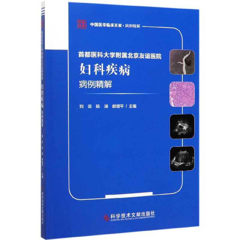 首都医科大学附属友谊医院号贩子联系方式_办法多,价格不贵的简单介绍