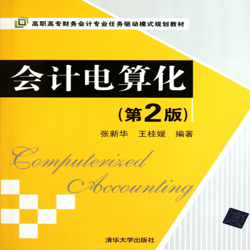 会计电算化学什么内容_会计电算化主要学什么_会计电算化学到了什么内容