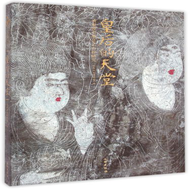 皇后的天堂唐敬陵贞顺皇后石椁研究