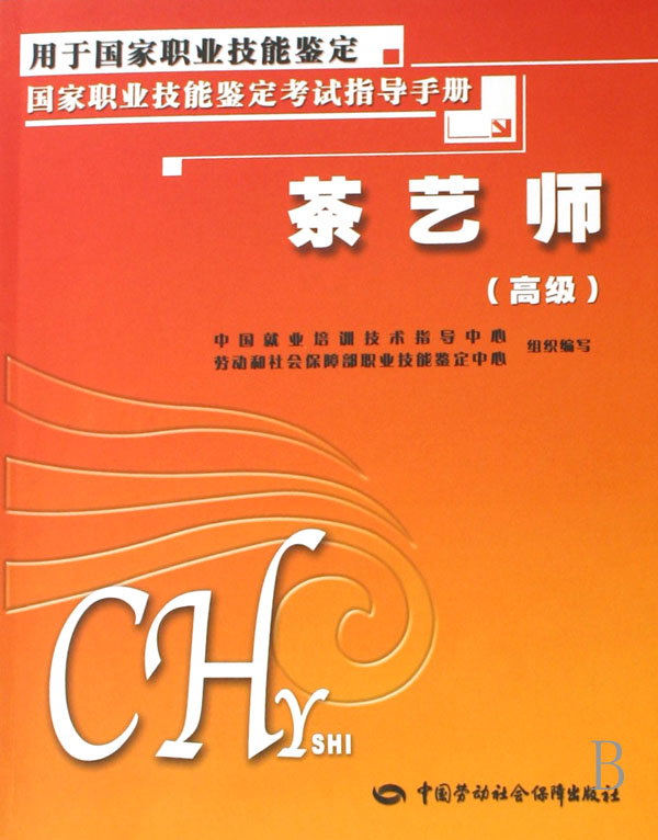 组织茶艺培训_培训茶艺组织方案_茶艺培训活动