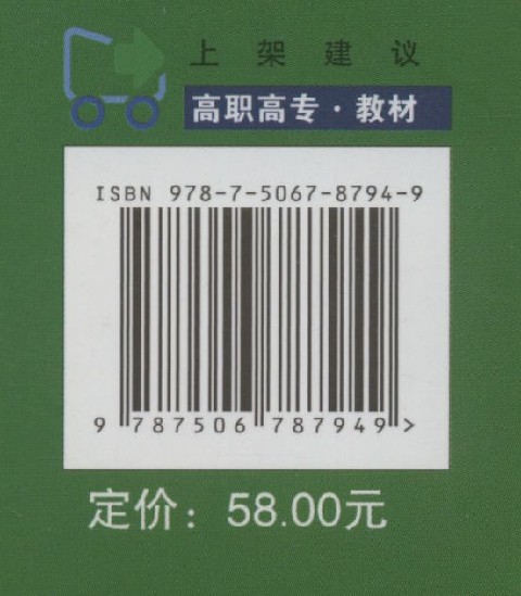 實用藥物學基礎供藥品生產技術專業用全國高職高專院校藥學類與食品