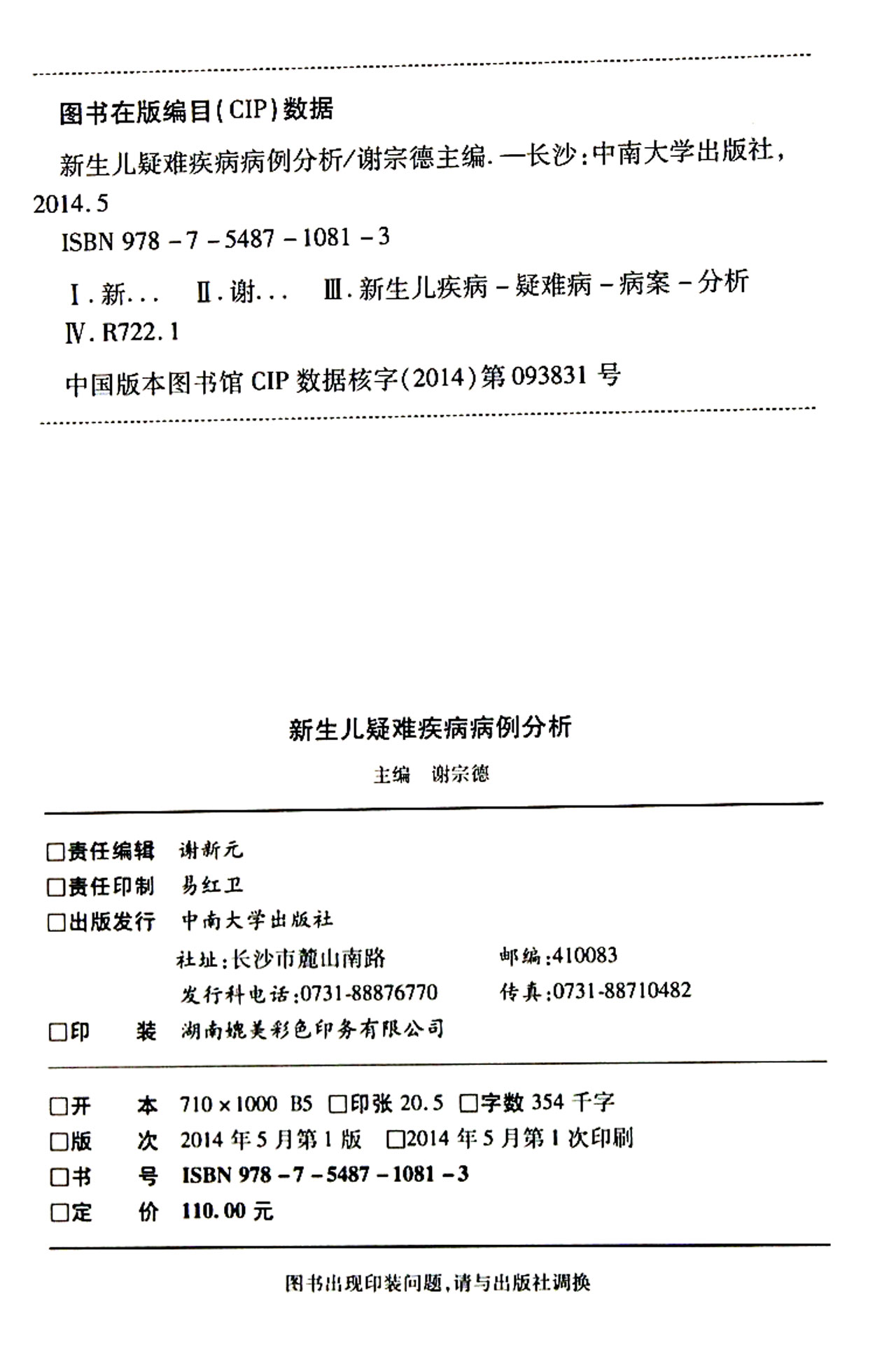 儿科典型病例分析的简单介绍 儿科典范
病例分析的简单

先容
（儿科典型病例分析pdf） 儿科