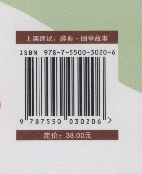 钱文忠青少年国学梦想篇有志者事竟成