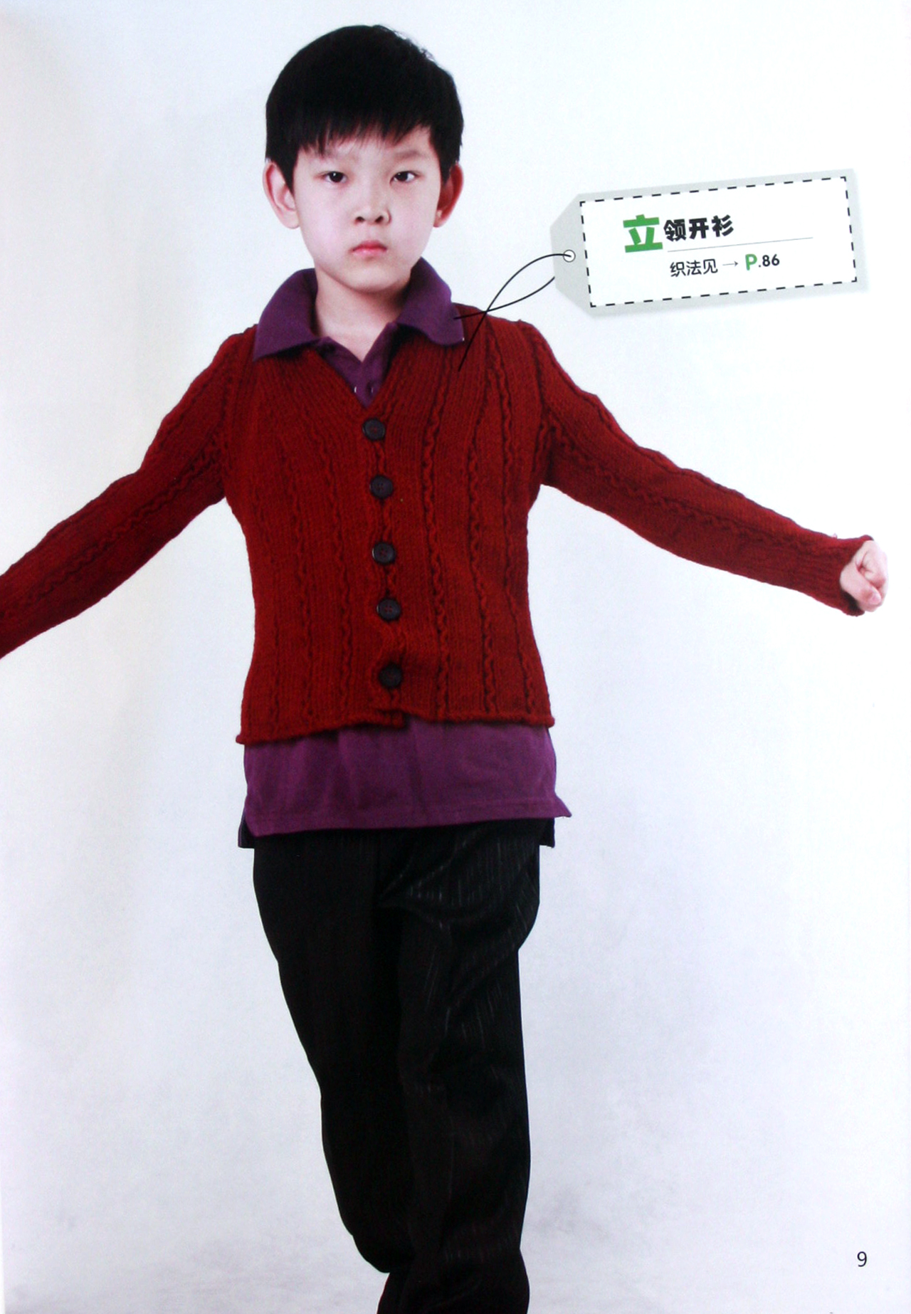 《全图解最靓儿童毛衫编织(附光盘)》 王春燕河南科学技术出版社 时尚