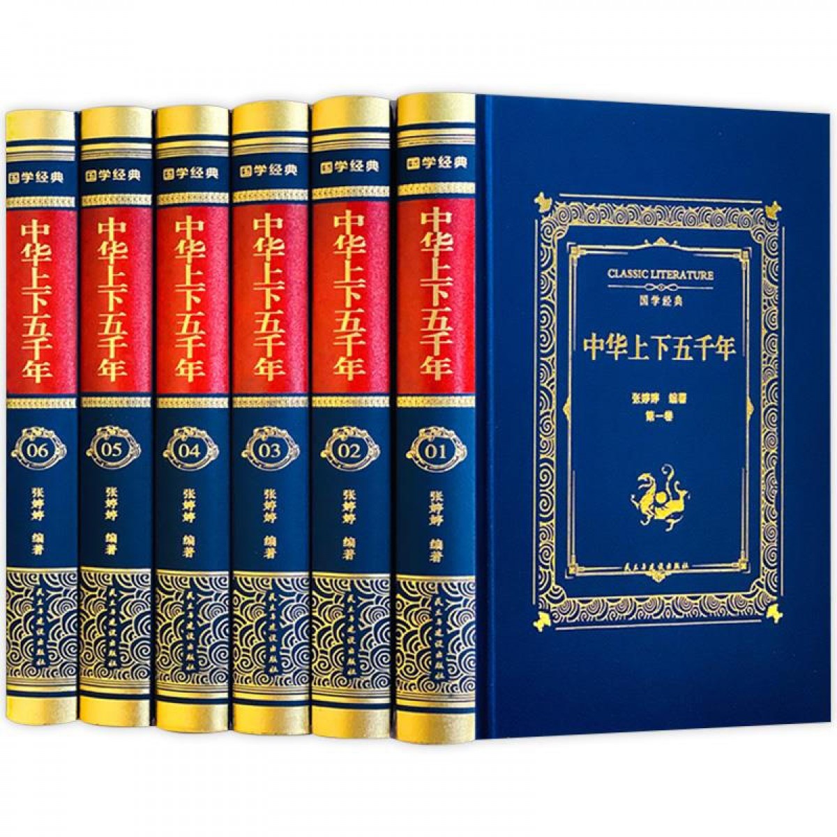 完整无删减中华上下五千年全套原著正版完整版中国历史类书籍原版史记