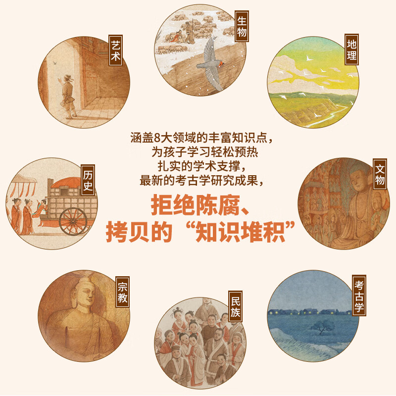 《小石匠:云冈的故事》